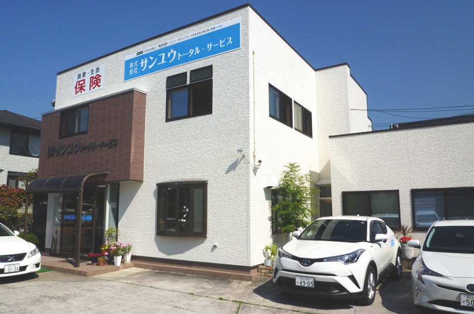 岡山、倉敷、総社、真備、高梁市の保険代理店はサンユウトータルサービスへ